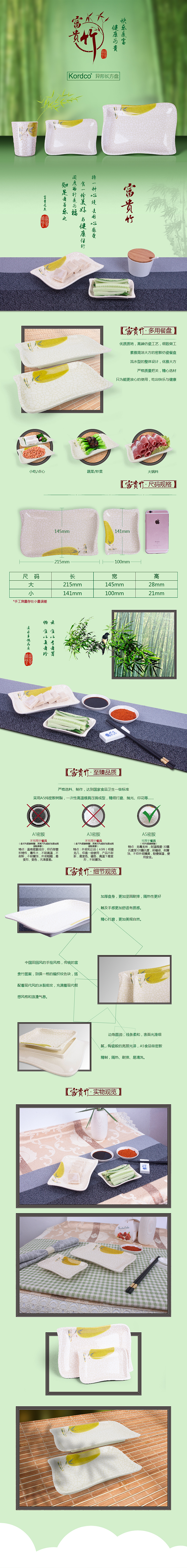 电商相关作品