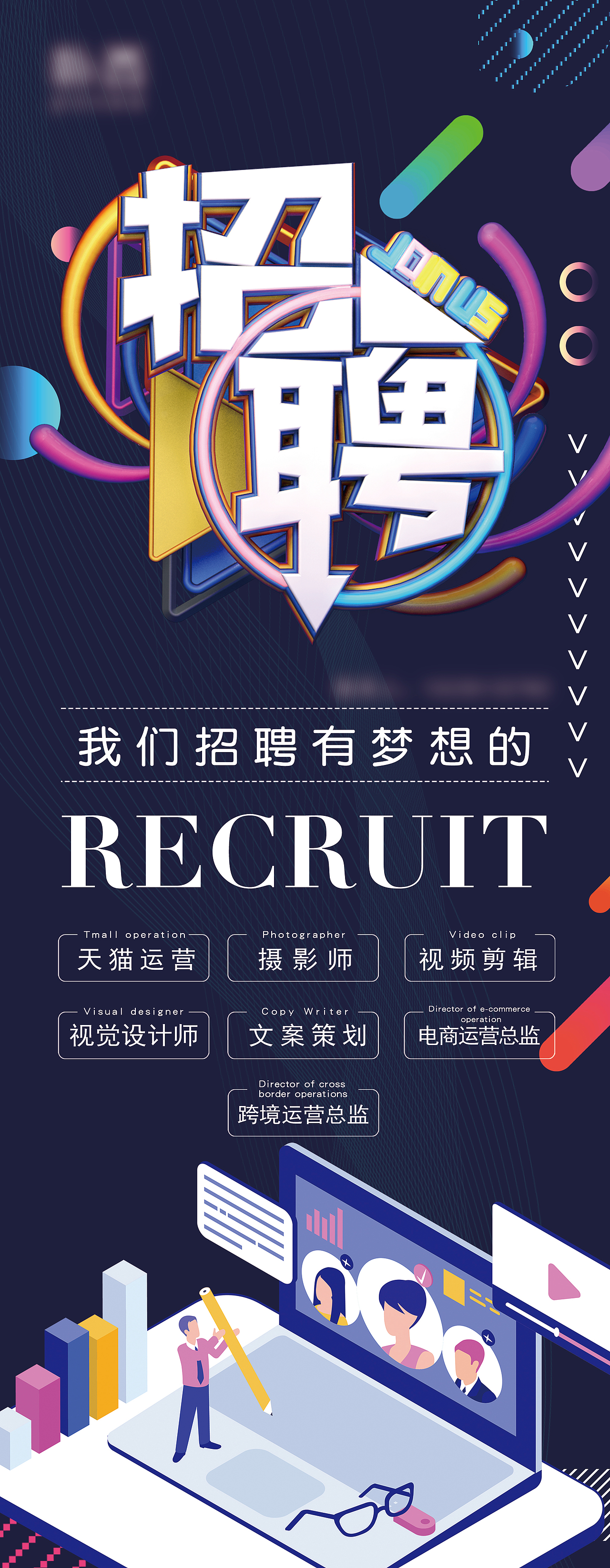 乙方公司招聘易拉宝（图ZMjAyNTcxOTE2） - 宣传物料 - 站酷设计师南林有雁原创素材 - 站酷ZCOOL