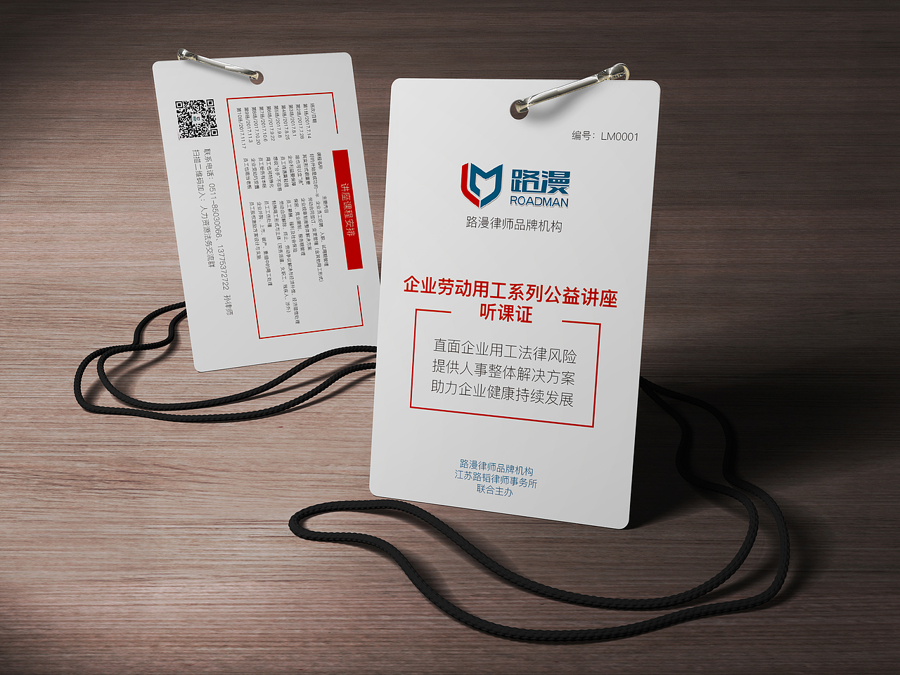 路漫律师事务所（图ZMjMwODQ2ODk2） - 宣传物料 - 站酷设计师王卫硕原创素材 - 站酷ZCOOL