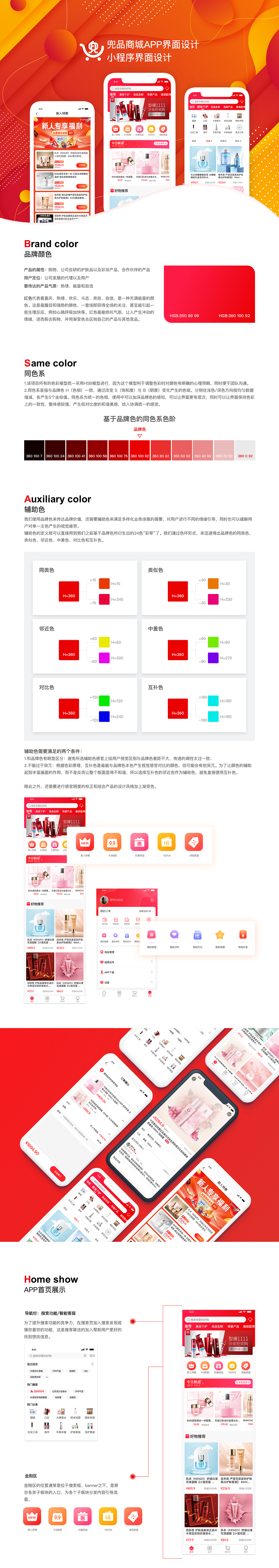 商城APP界面和小程序界面设计（图ZMjUxMDU5MjUy） - APP界面 - 站酷设计师milu璐原创素材 - 站酷ZCOOL