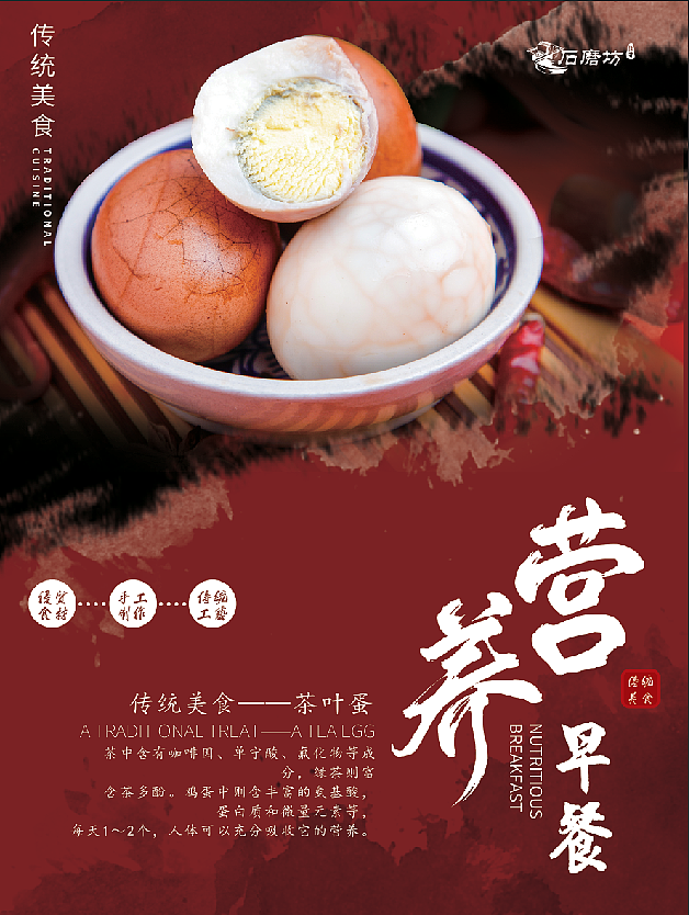 餐饮海报（图ZMjUxMTU3Mzk2） - 海报 - 站酷设计师豆豆起兜原创素材 - 站酷ZCOOL