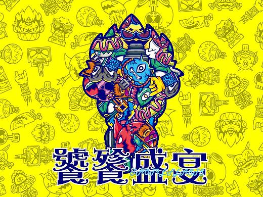 饕餮盛宴-IP形象潮玩衍生延展