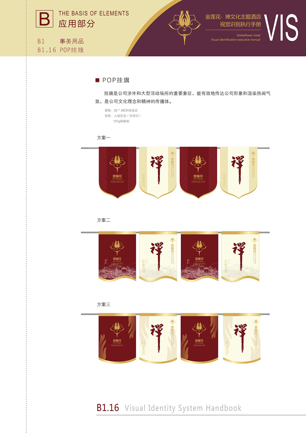 禅文化酒店VI（图ZOTQ4MTc0NA==） - 品牌 - 站酷设计师12木兰原创素材 - 站酷ZCOOL
