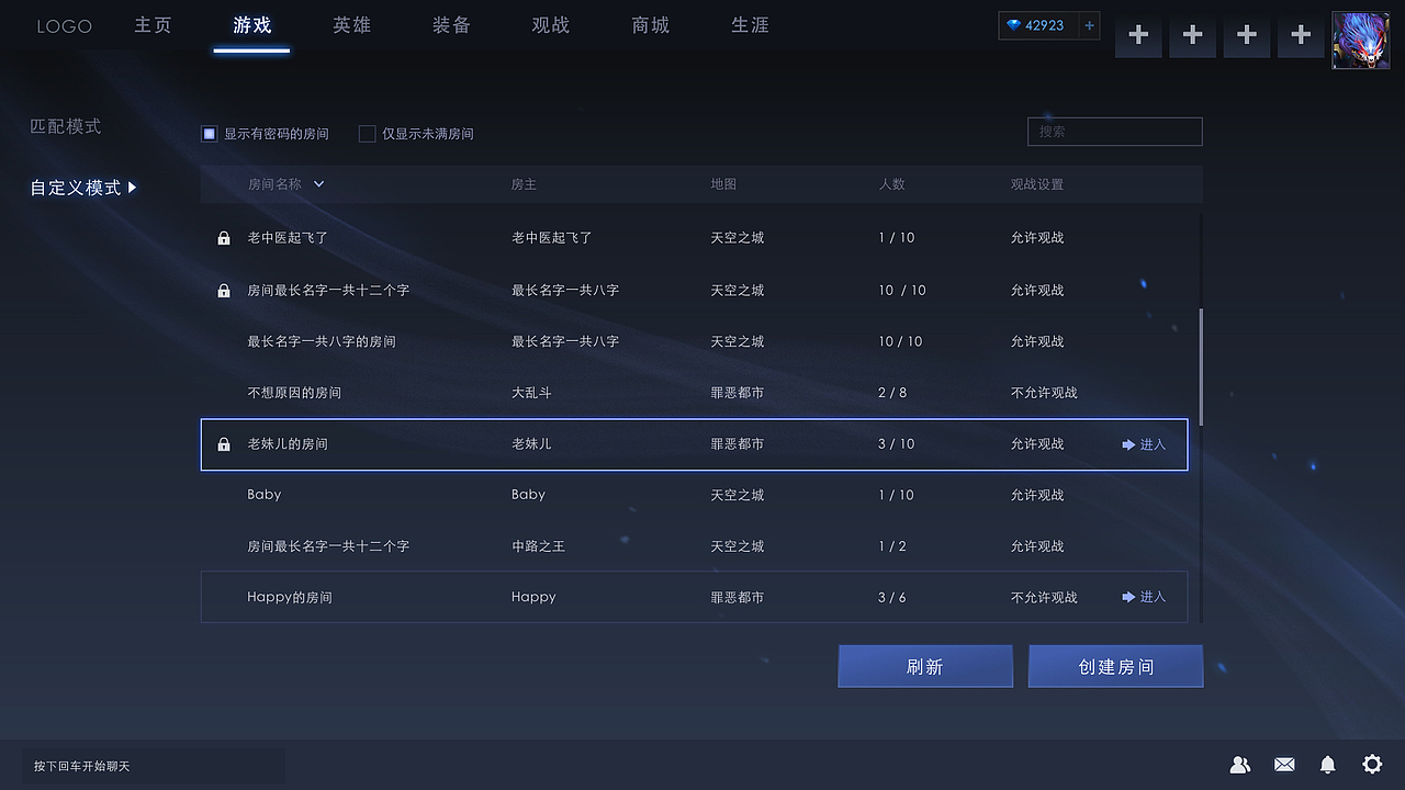 英霸世界 新游戏ui