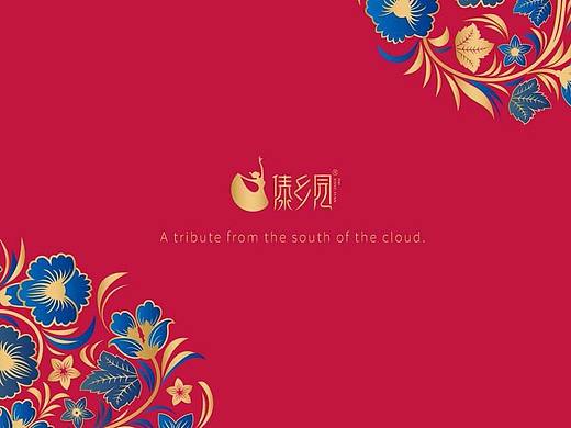 一套新中式礼盒包装