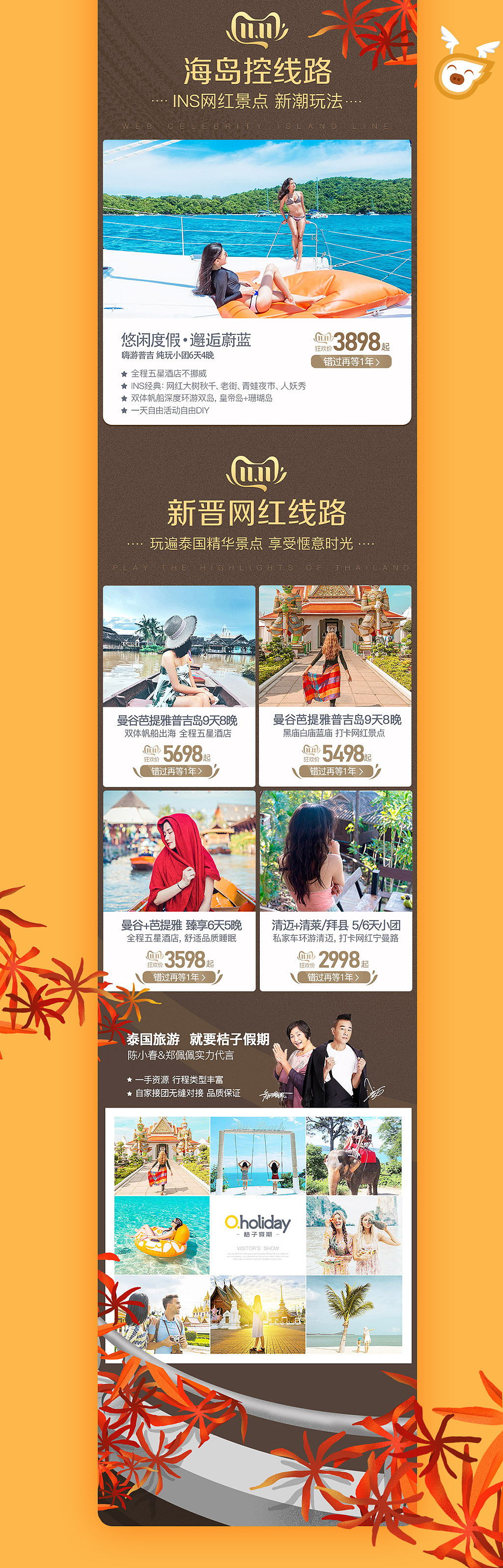 19年双十一大促（图ZMTg0NTQwMjAw） - 商业插画 - 站酷设计师kidilee原创素材 - 站酷ZCOOL