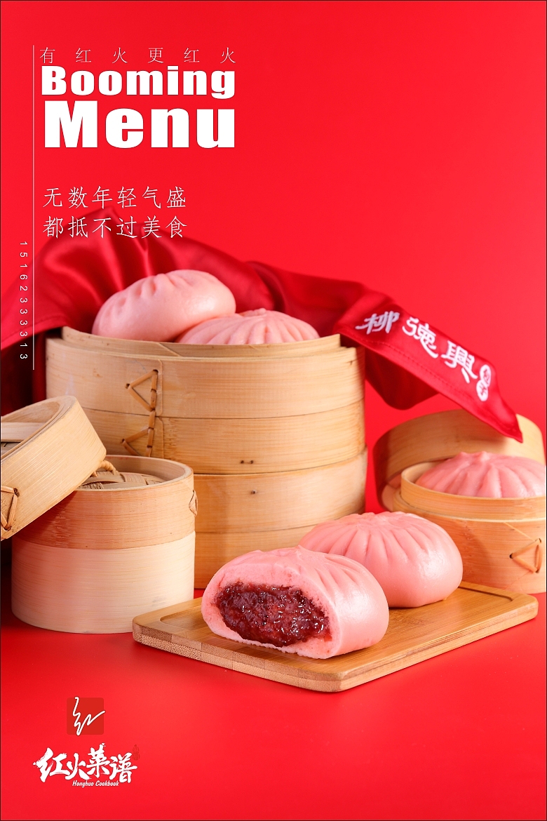 小吃🀄️国红（图ZMjExMDY5NTA0） - 产品摄影 - 站酷设计师苏州红火美食摄影原创素材 - 站酷ZCOOL