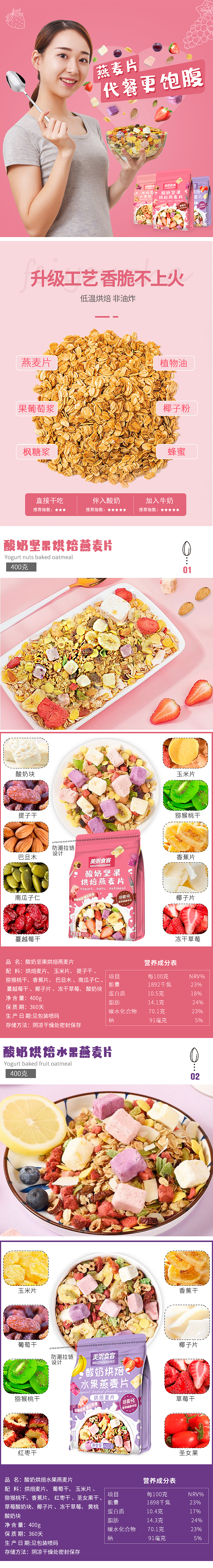 麦片详情（图ZMjIzNDk1OTE2） - 电商 - 站酷设计师272829原创素材 - 站酷ZCOOL