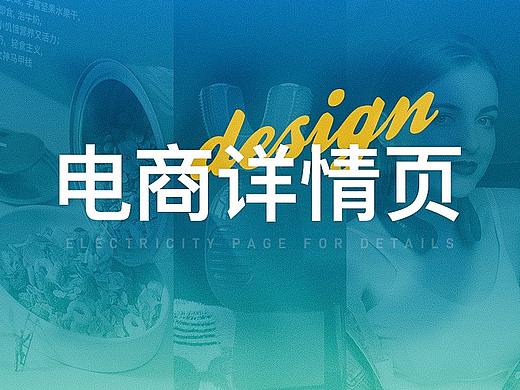 详情页面*3