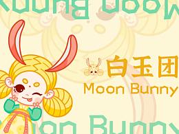 白玉團(tuán)IP形象設(shè)計(jì)