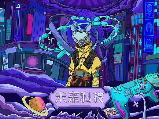 未来科技