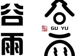 谷雨字体设计