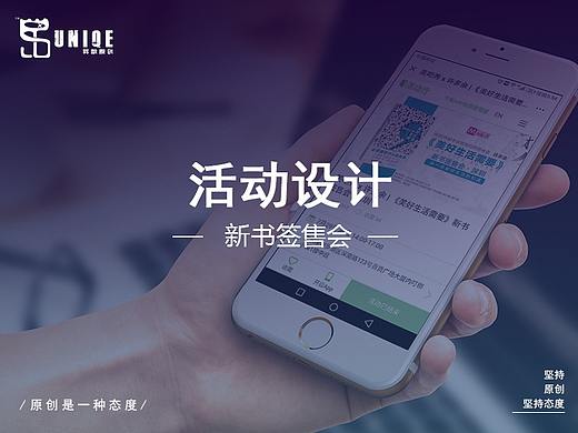 新书签售会活动设计展览展架海报设计
