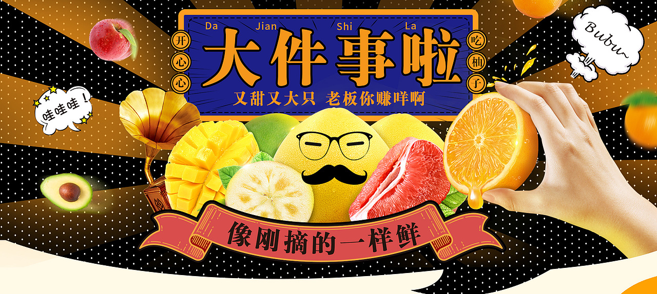 水果页面（图ZMTU5NTQ0ODE2） - 海报 - 站酷设计师没有巨胃原创素材 - 站酷ZCOOL