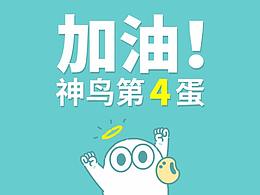 表情包:神鸟杰瑞第④蛋|啊哈杰瑞