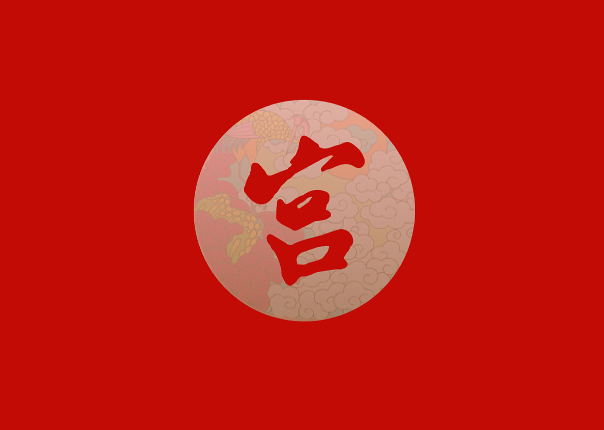 九宫火锅 品牌提案