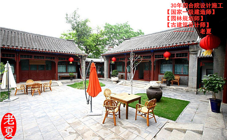 四合院设计图纸,北京四合院效果图设计,四合院施工图