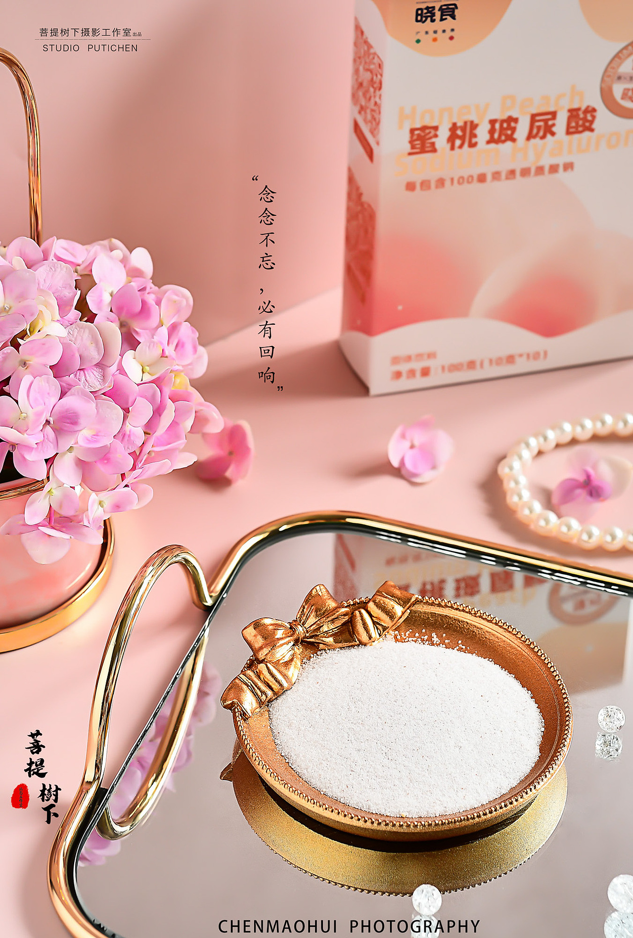 蜜桃玻尿酸（图ZMjc0NzE5MjU2） - 美食摄影 - 站酷设计师摄影师陈茂辉原创素材 - 站酷ZCOOL