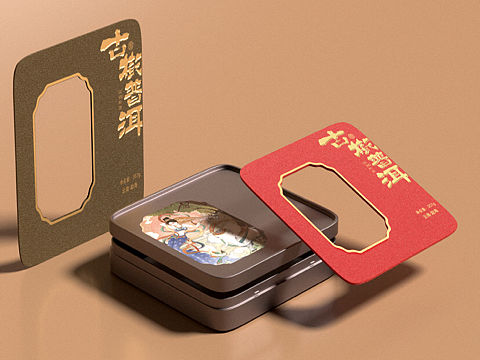一款普洱茶盒子包装设计