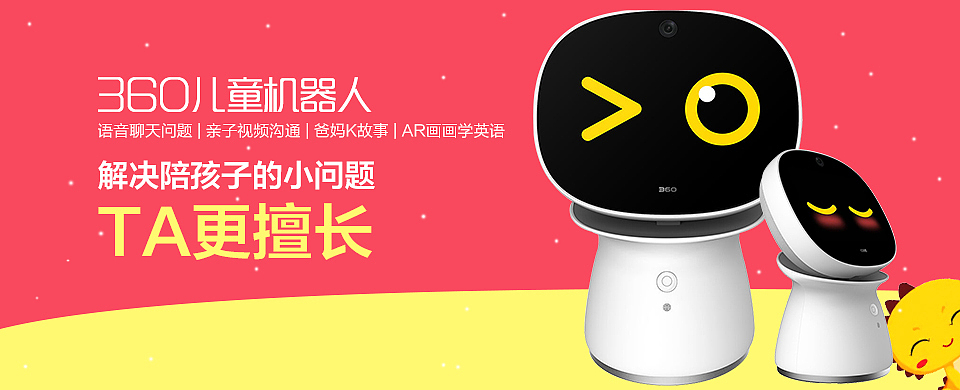 【360智能产品】海报图/360Banner/360产品海报图/360智能摄像机/