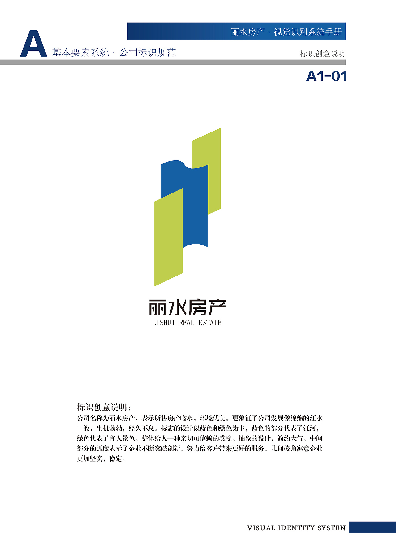 房地产VIS手册（图ZNzUyNjQ4NTI=） - 品牌 - 站酷设计师月活原创素材 - 站酷ZCOOL