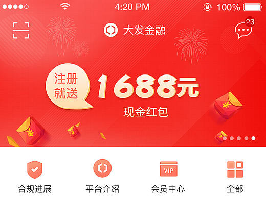 金融app