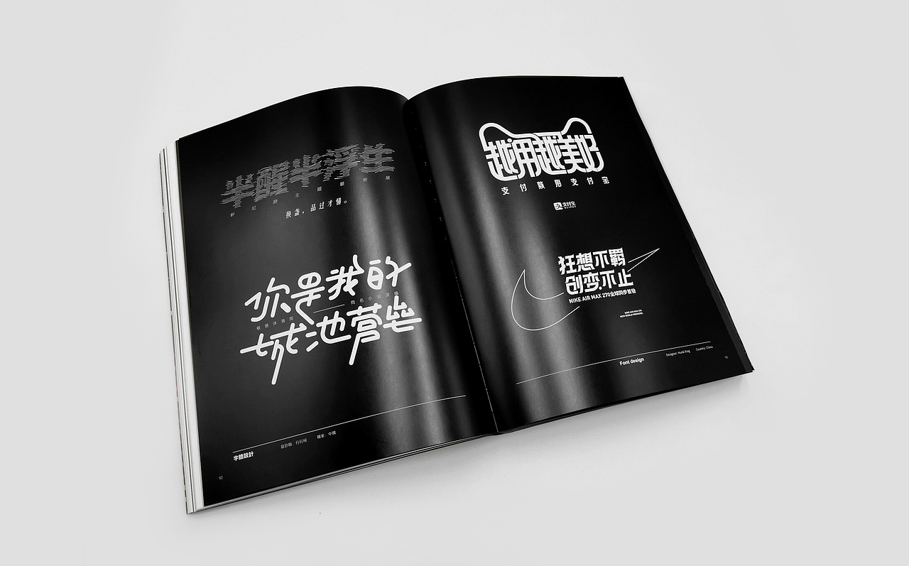 字赋不凡 | 书籍装帧设计