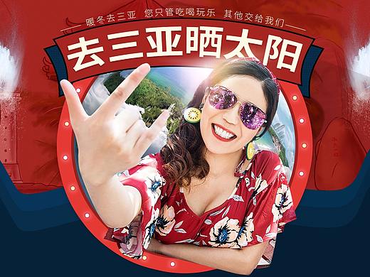 旅游首页