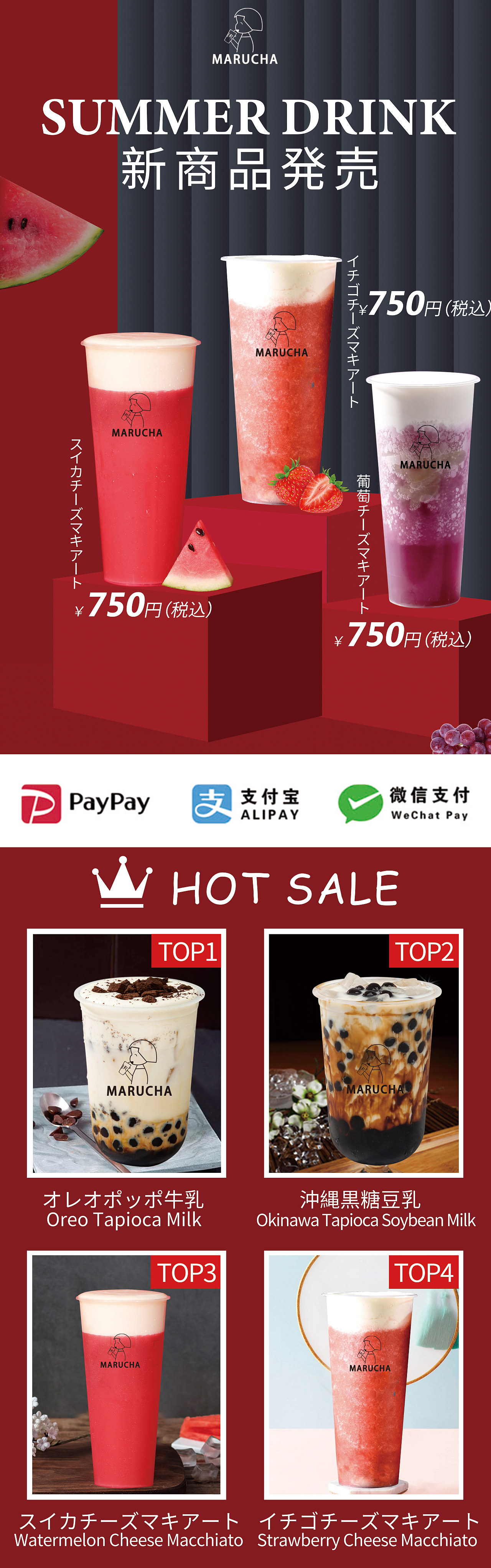 奶茶海报夏日上新（图ZMjExODAzMzQ0） - 海报 - 站酷设计师Z58849768原创素材 - 站酷ZCOOL
