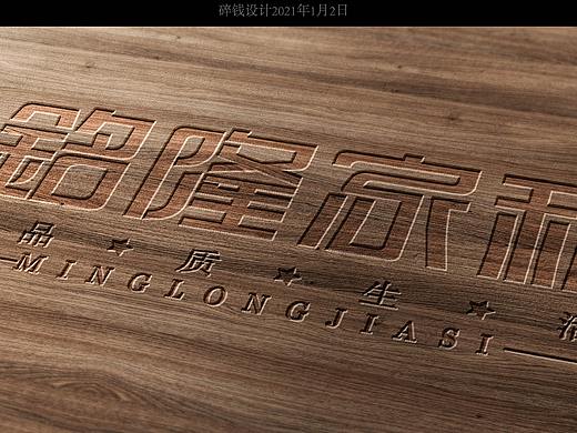 铭龙家私（个人主页-ZNTAwMDk2NjA=） - 字体/字形 - 站酷设计师晔寒原创素材 - 站酷ZCOOL