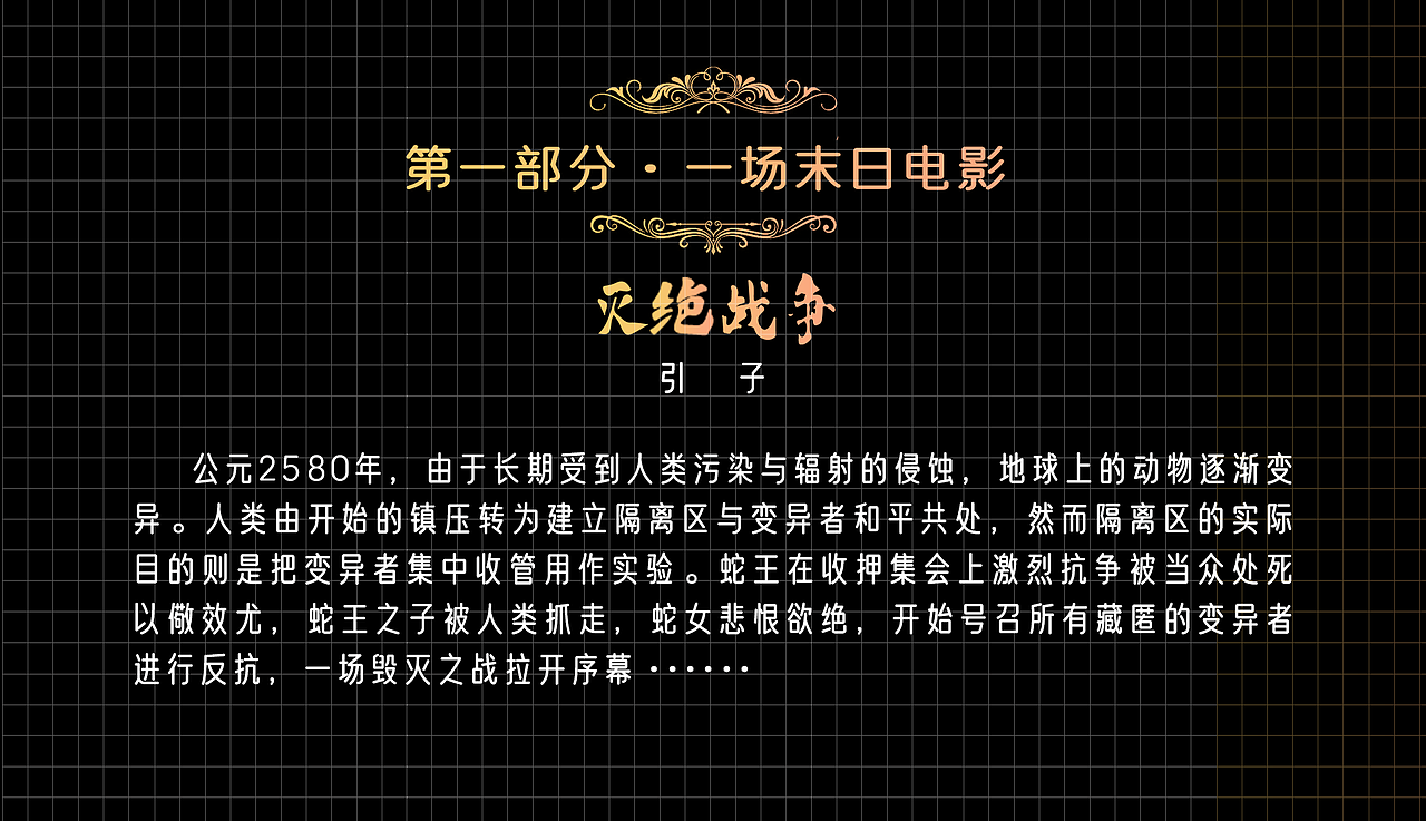 2580年地球末日，人类与变异物种大战开启！（图ZMjYxNzMyNDgw） - 人物/生物 - 站酷设计师可蔼原创素材 - 站酷ZCOOL