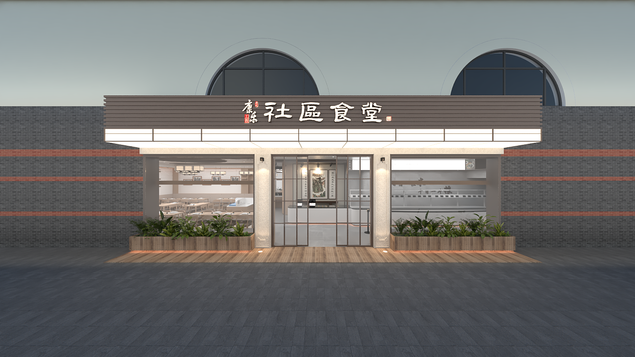 社区食堂|空间|商业空间设计|短毛郑 - 原创作品 - 站酷 (zcool)