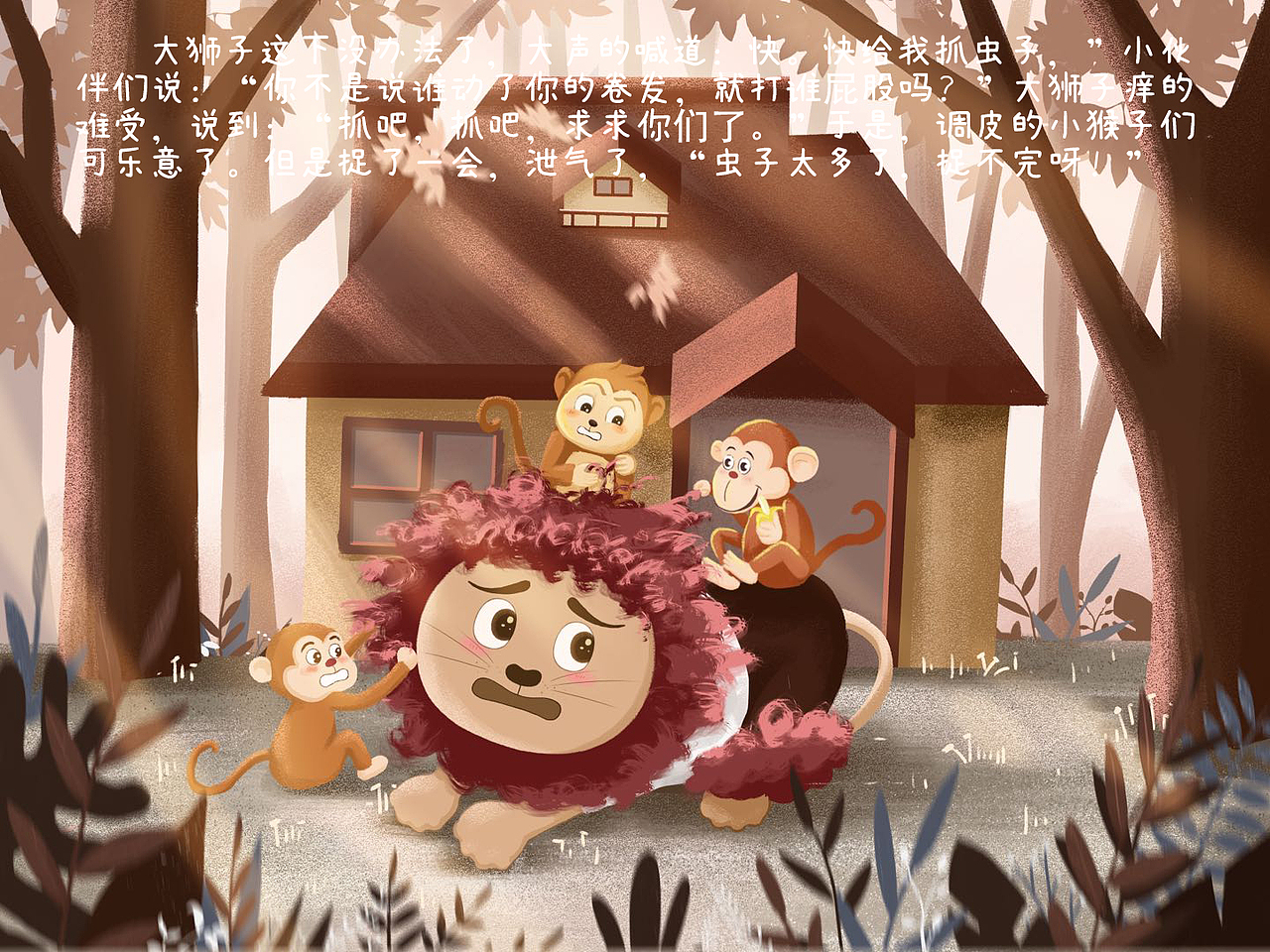 狮子烫发（图ZMjg1ODQzNDI0） - 儿童插画 - 站酷设计师吱呜猪吖原创素材 - 站酷ZCOOL