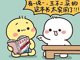 表情包