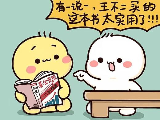 不二呆日常17
