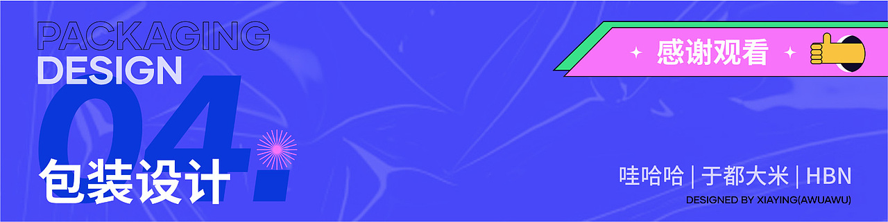 大三实习作品集