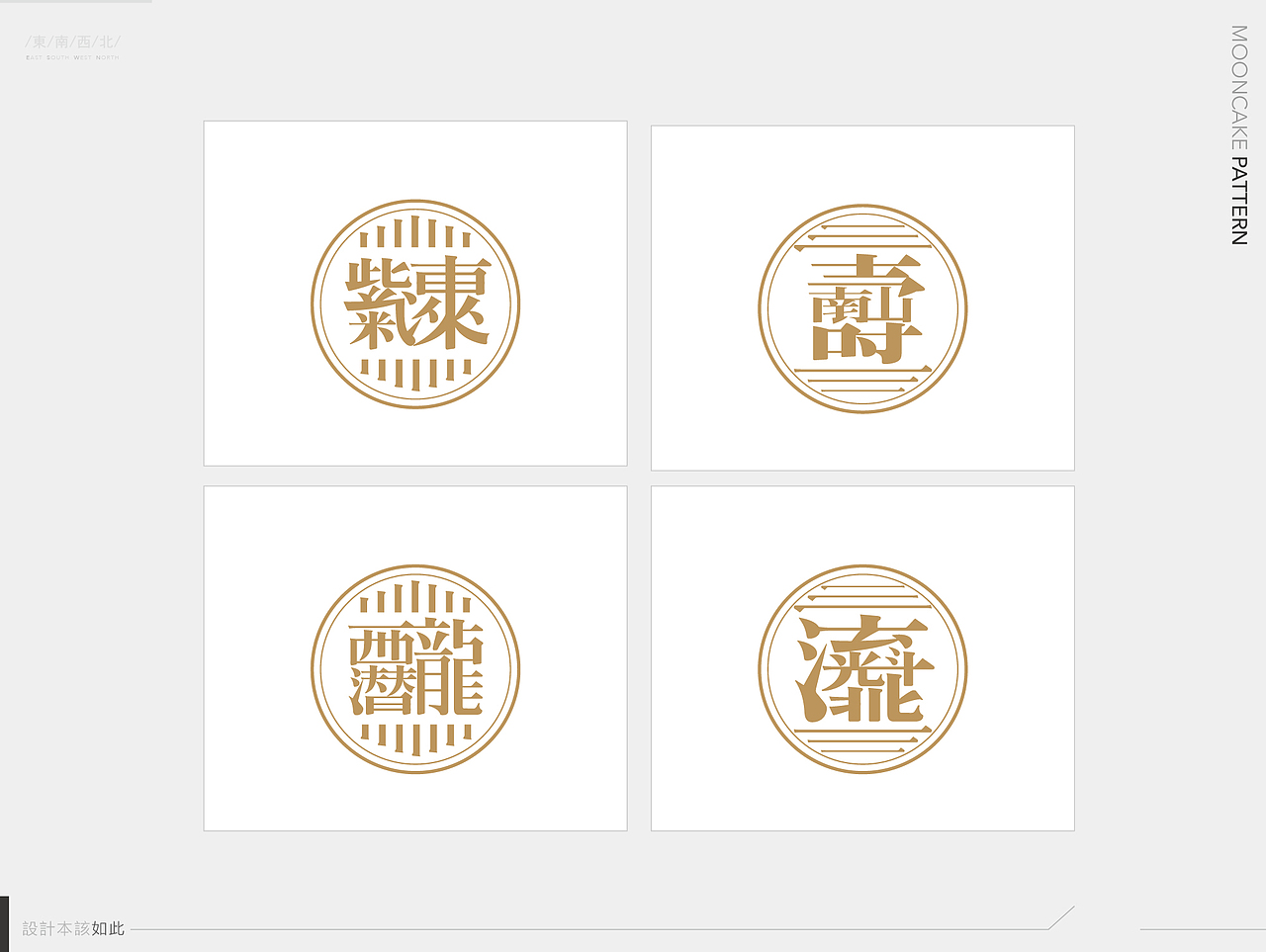字禮中秋 系列月餅設計(图ZNjIyNDA0ODg=) - 包装 - 站酷设计师谢法原创素材 - 站酷ZCOOL
