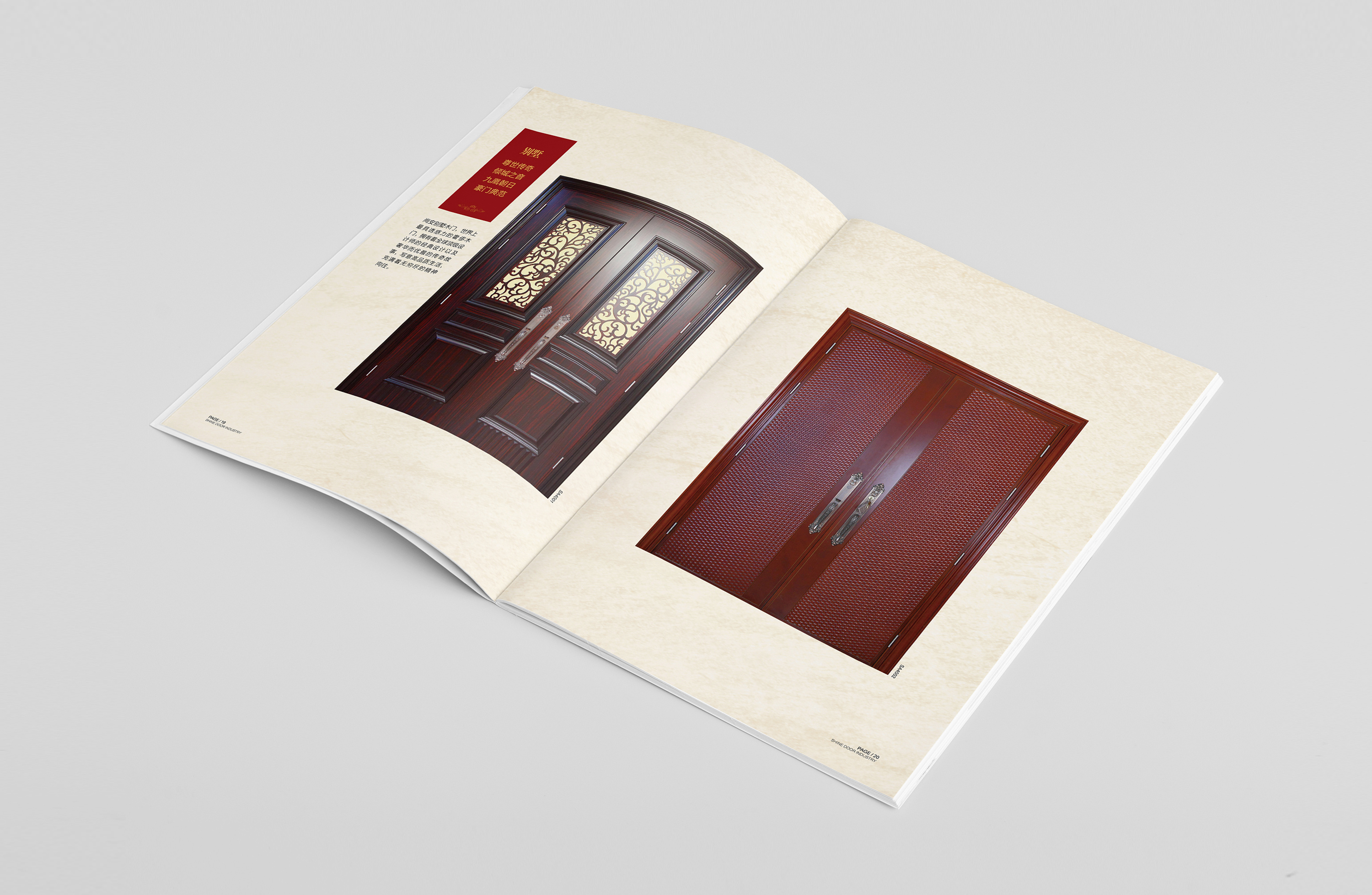 尚安门业品牌画册