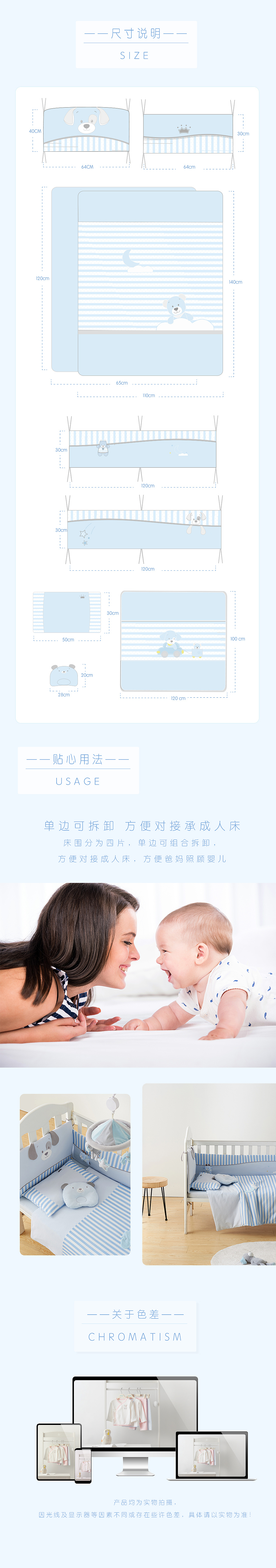 婴儿用品 产品摄影+详情页模板设计