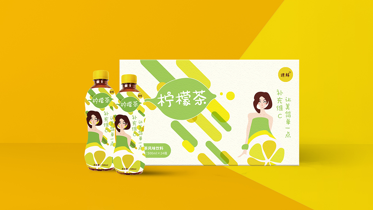 迷妹-柠檬茶