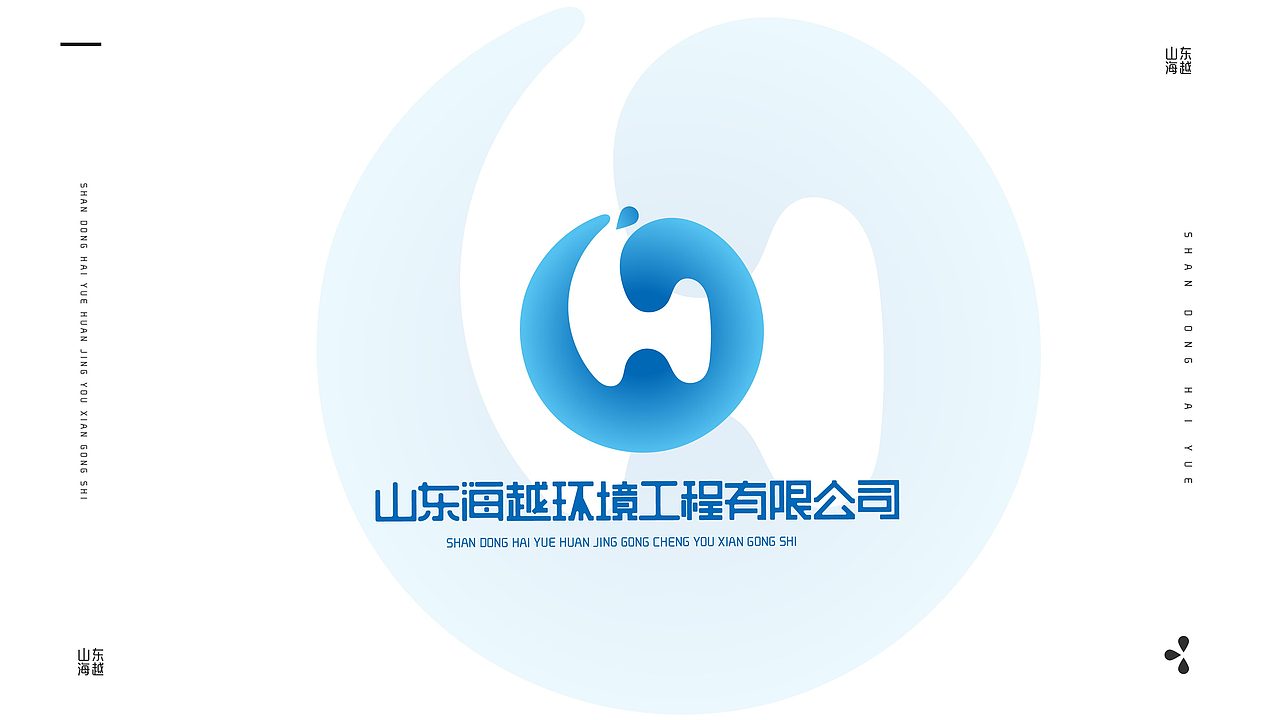 山东海越logo设计提案