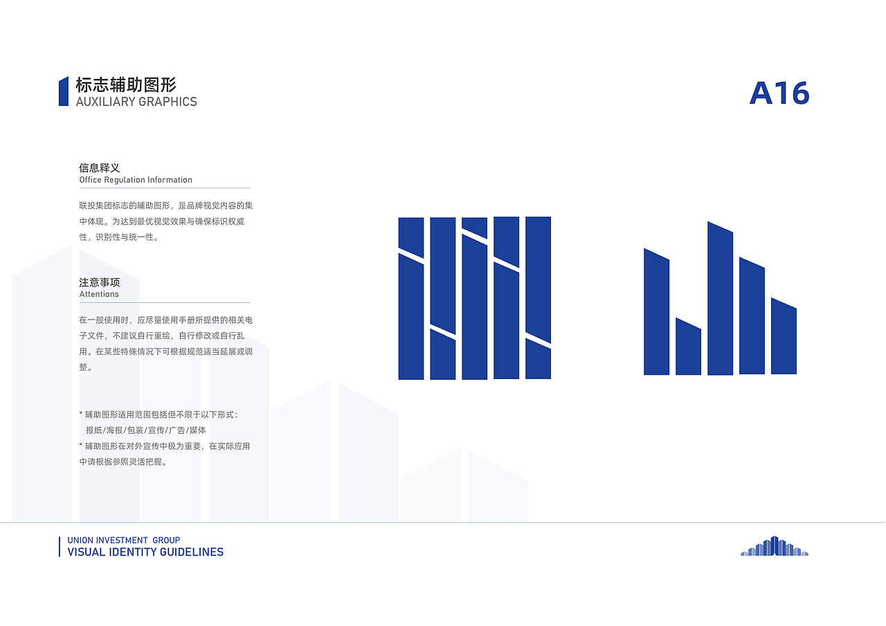 联投新城集团VI视觉识别系统设计（图ZMjY0MDcyMTg4） - 品牌 - 站酷设计师沧海c原创素材 - 站酷ZCOOL