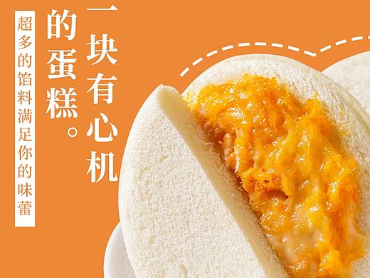 双层口袋面包详情页设计赏析