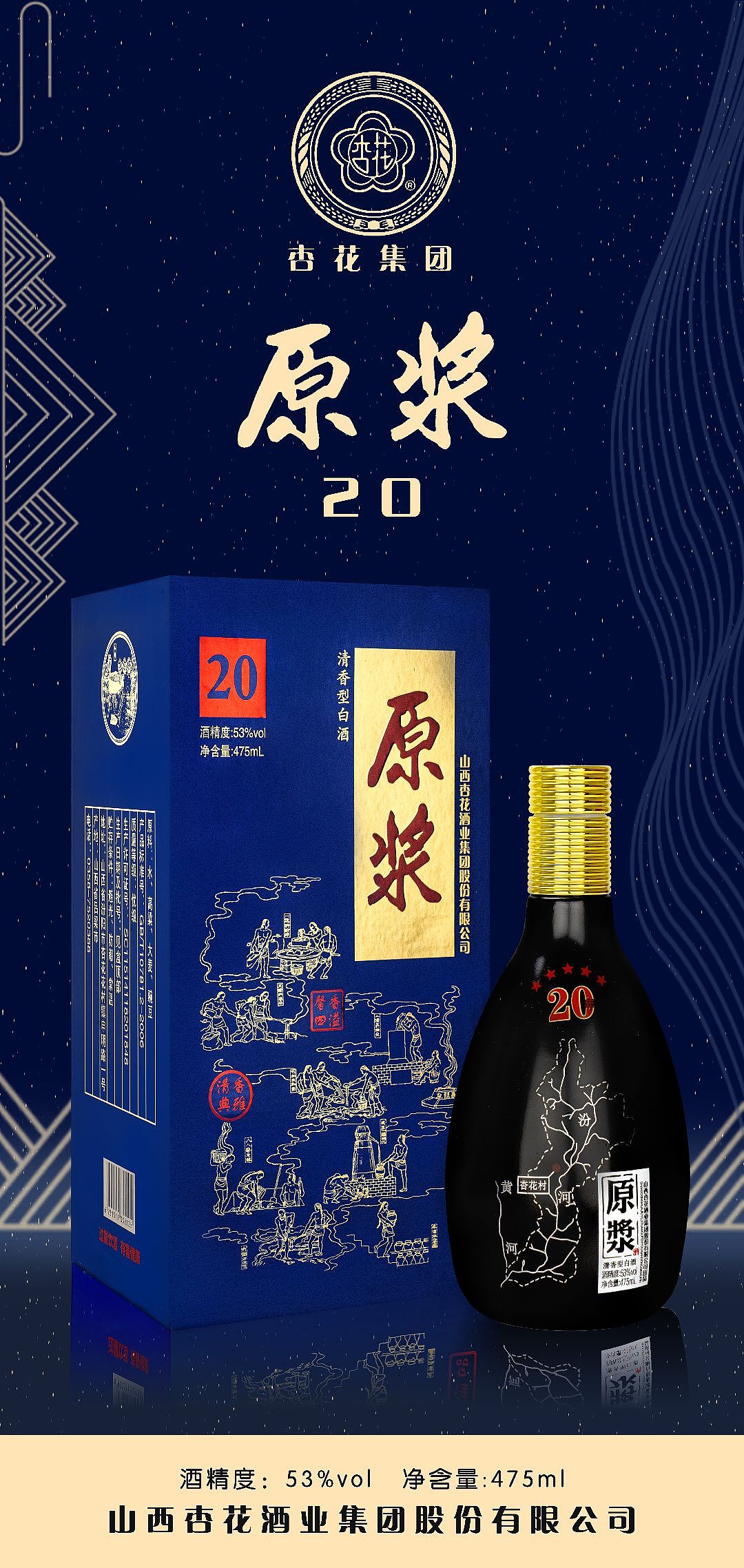 杏花系列/白酒产品拍摄