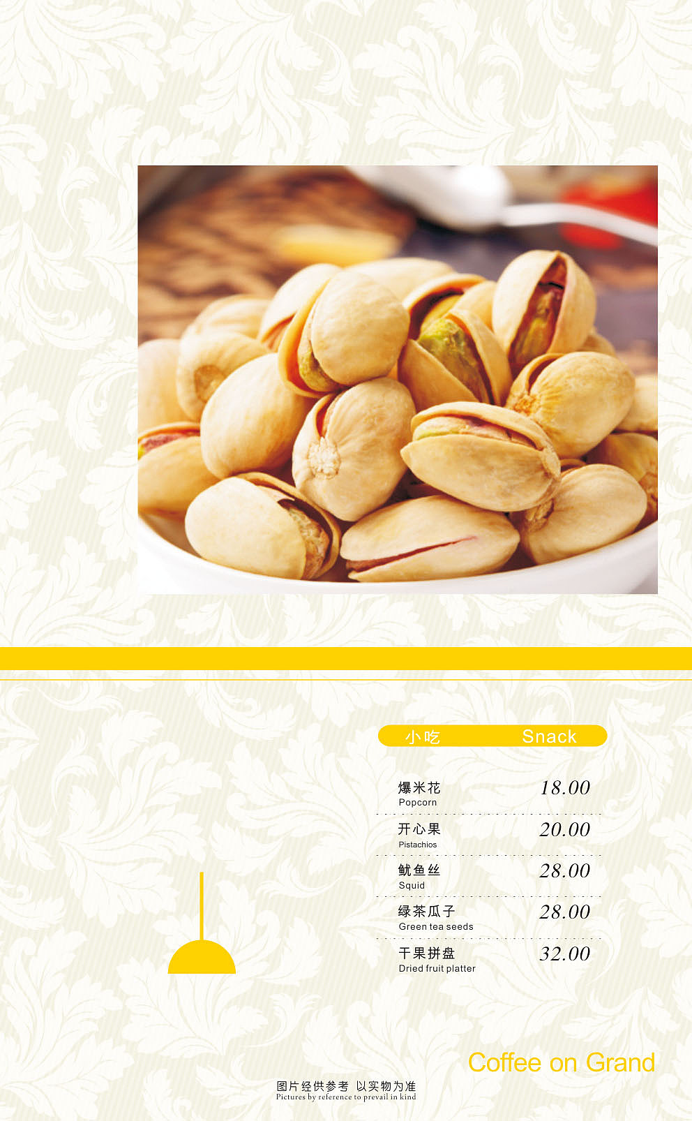 咖啡厅（图ZMzY0MjUxMDg=） - 书籍/画册 - 站酷设计师快拿小鱼干来原创素材 - 站酷ZCOOL