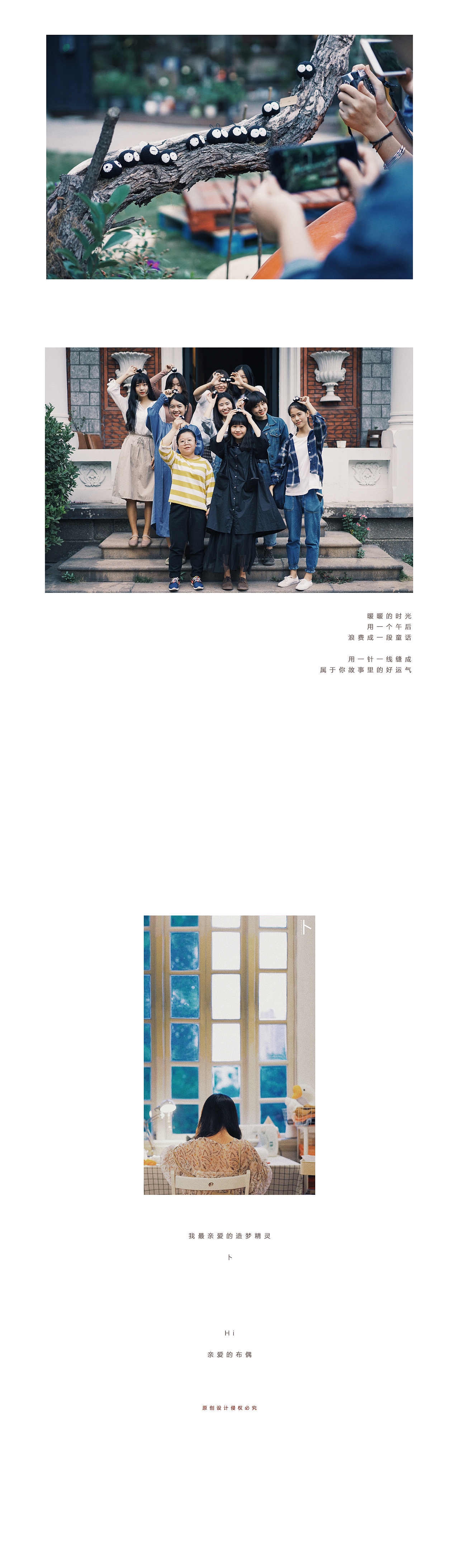 亲爱的布偶  / H i 