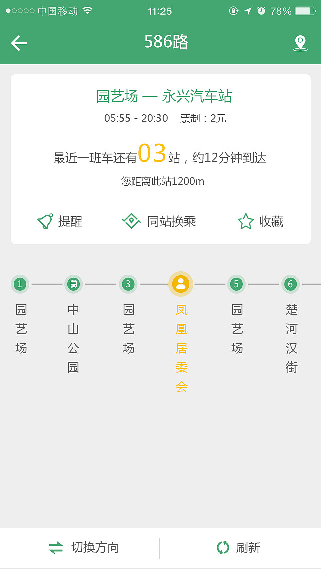 京山智能公交APP（图ZMTI0Mjg1MDIw） - APP界面 - 站酷设计师西瓜和菠萝原创素材 - 站酷ZCOOL