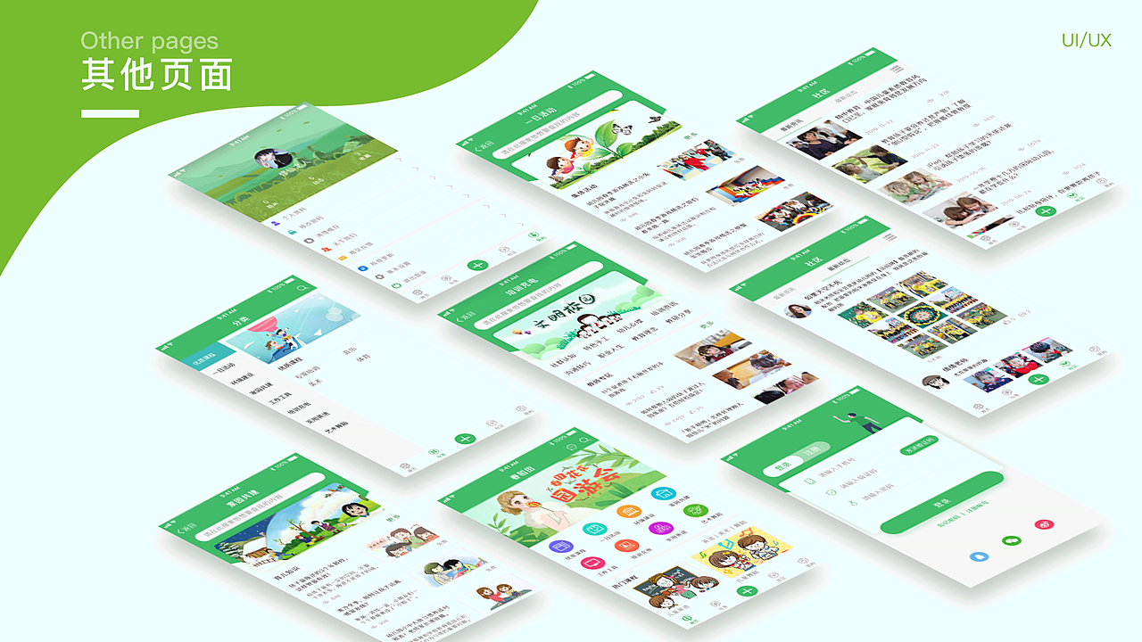 UI作品集（图ZMTg5ODA0MjUy） - APP界面 - 站酷设计师修仙之人原创素材 - 站酷ZCOOL