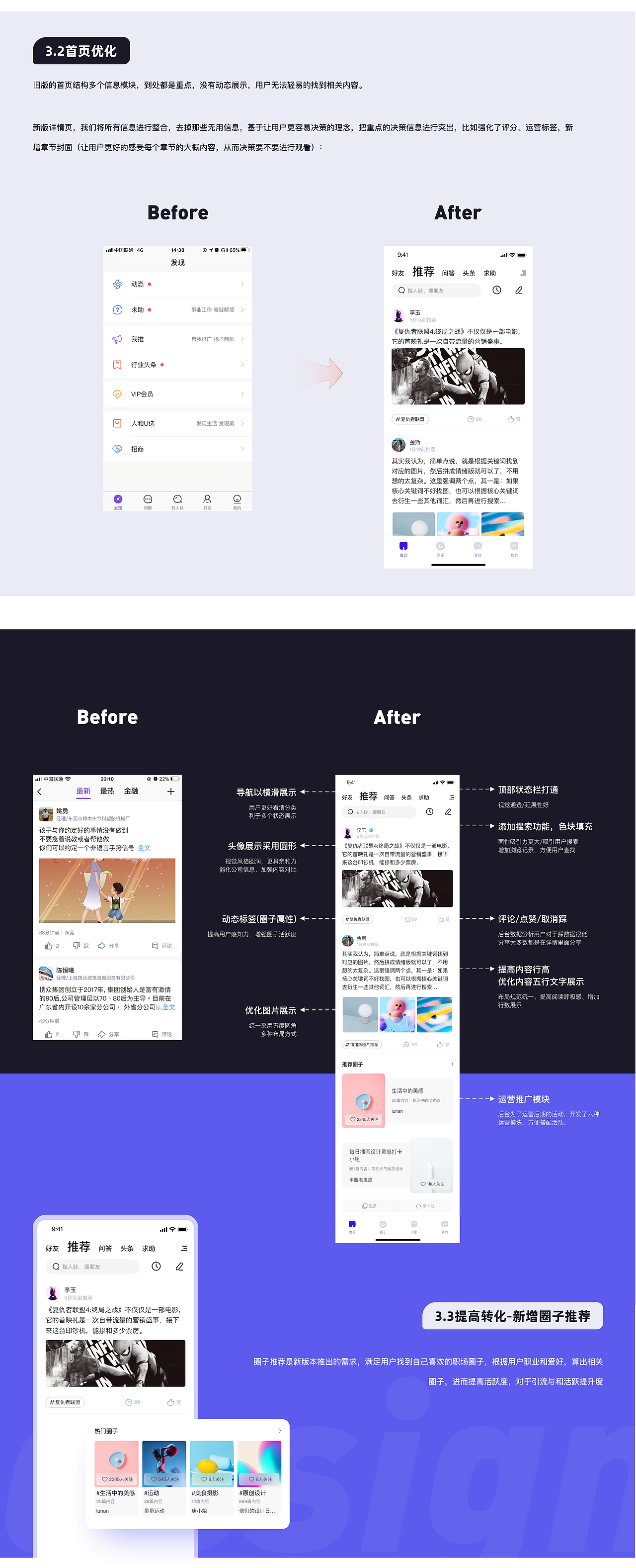 和聊APP8.0改版新体验