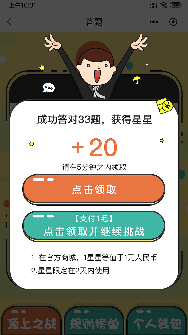 答题（H5专题活动）（图ZMjIwMjM3MDI0） - 移动端网页 - 站酷设计师xiaoyanaibo原创素材 - 站酷ZCOOL